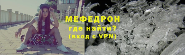 меф Белоозёрский