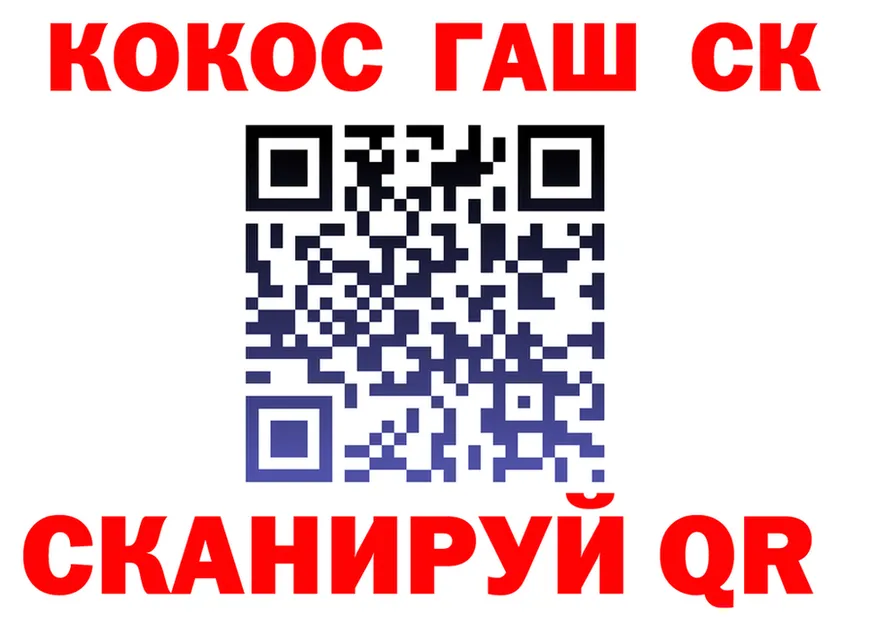 ГАШИШ гашик вход площадка OMG Барабинск