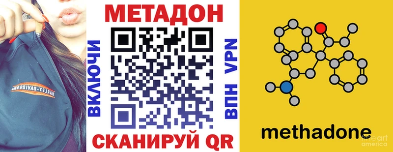 МЕТАДОН белоснежный Барабинск