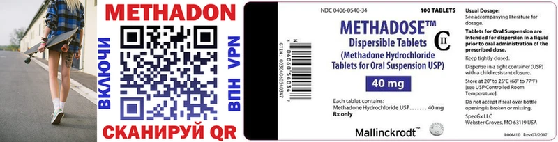 МЕТАДОН methadone  Барабинск 